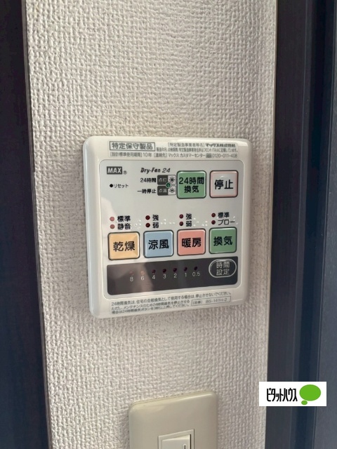 その他設備　同物件別部屋