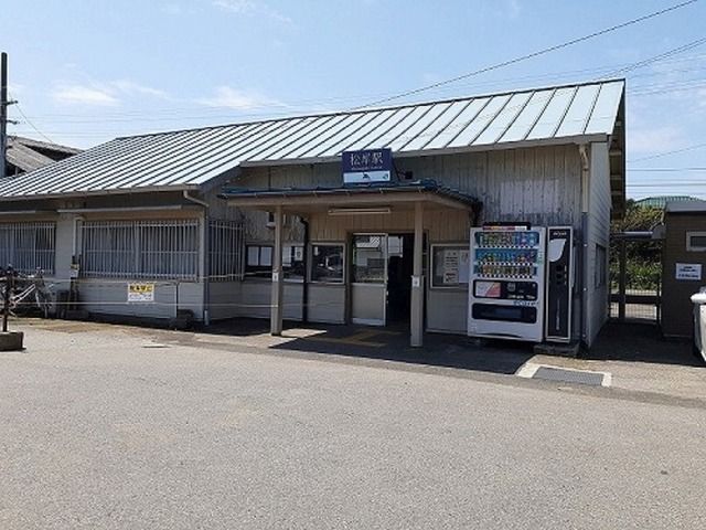 その他　JR松岸駅（その他）まで800m