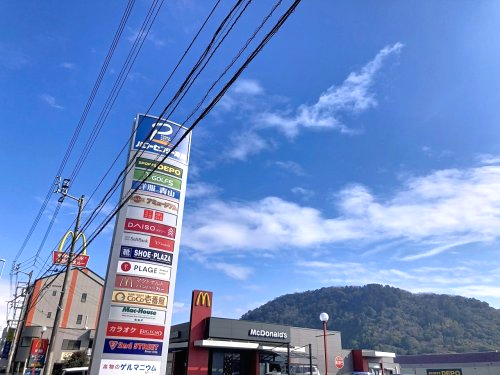 ショッピングセンター　パワーセンター 高知（ショッピングセンター）まで838m