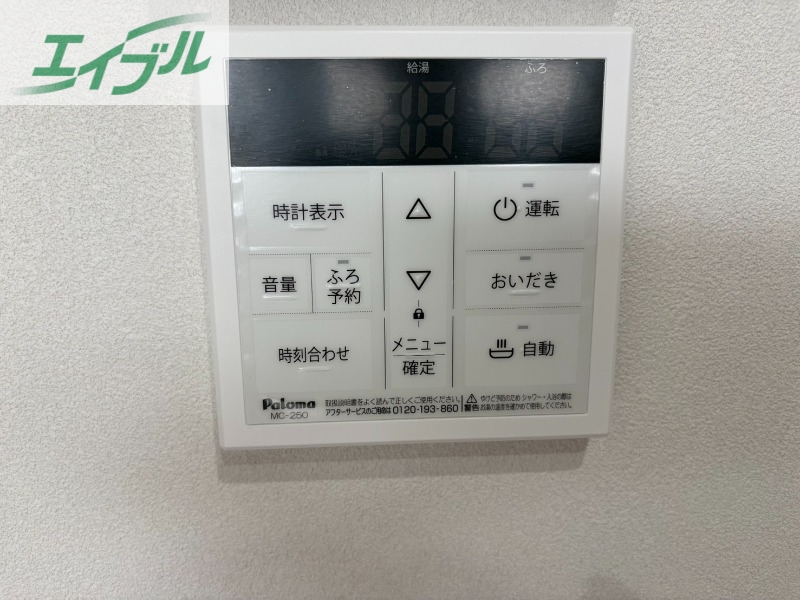 その他設備