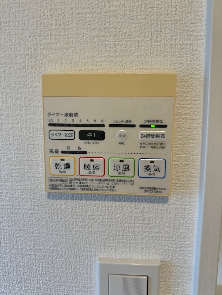 その他設備