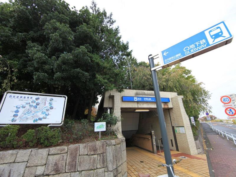 公園　庄内緑地（公園）まで1569m