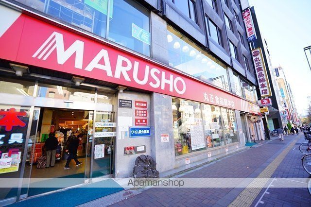 スーパー　丸正食品（株）／店舗総本店（スーパー）まで468m