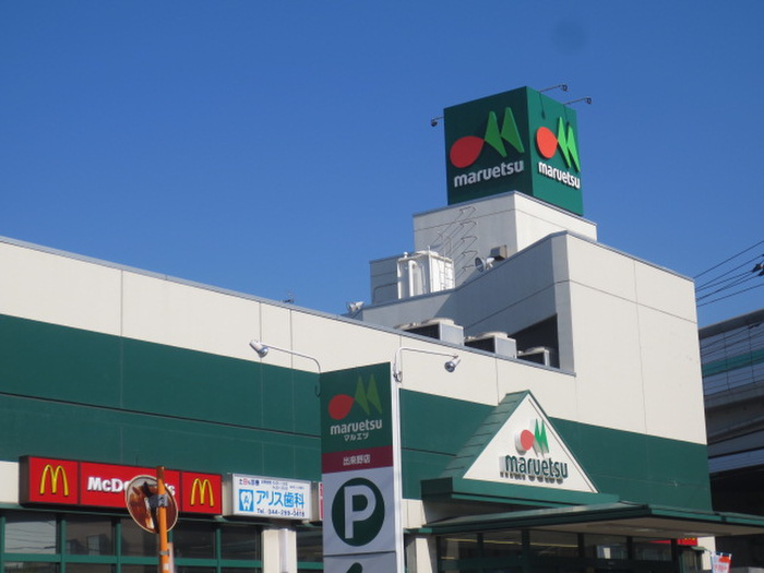 スーパー　マルエツ出来野店（スーパー）まで295m
