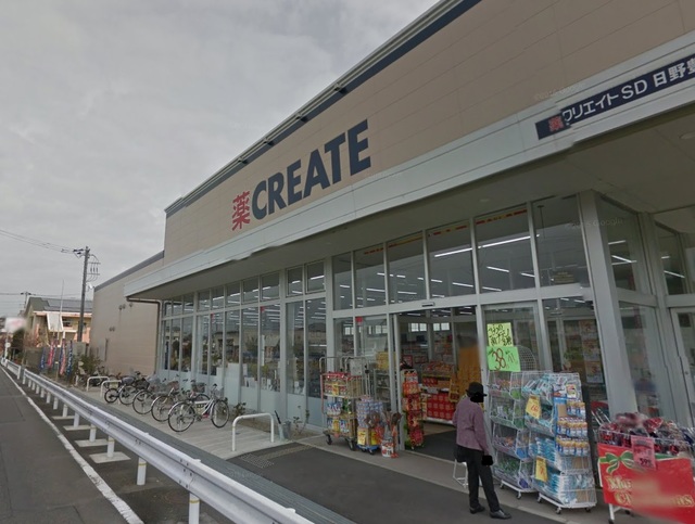 ドラックストア　クリエイトエス・ディー日野豊田店（ドラッグストア）まで807m