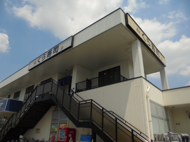 その他　無添くら寿司 立川店（その他）まで1054m
