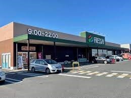 その他　フレッセイ児玉店まで550m