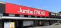 ホームセンター　ジャンボエンチョー静岡店（ホームセンター）まで717m
