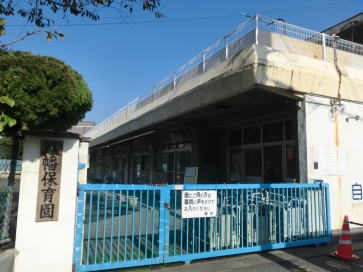 幼稚園・保育園　静岡市立八幡こども園（幼稚園・保育園）まで542m