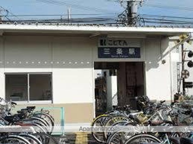 その他　ことでん　三条駅（その他）まで822m