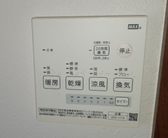 その他設備　参考画像（別号室の画像です。）