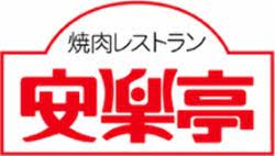 飲食店　安楽亭 赤山店（飲食店）まで1587m