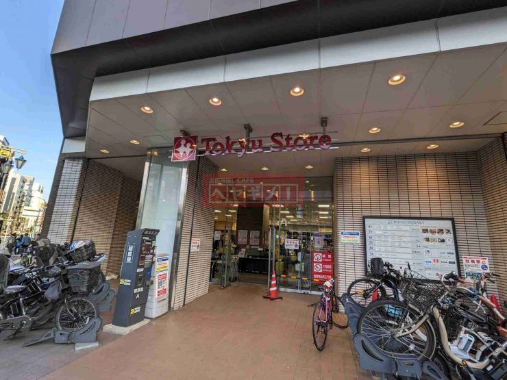 スーパー　東急ストア五反田店（スーパー）まで610m