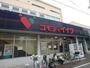 スーパー　コモディイイダ 幸町店（スーパー）まで209m