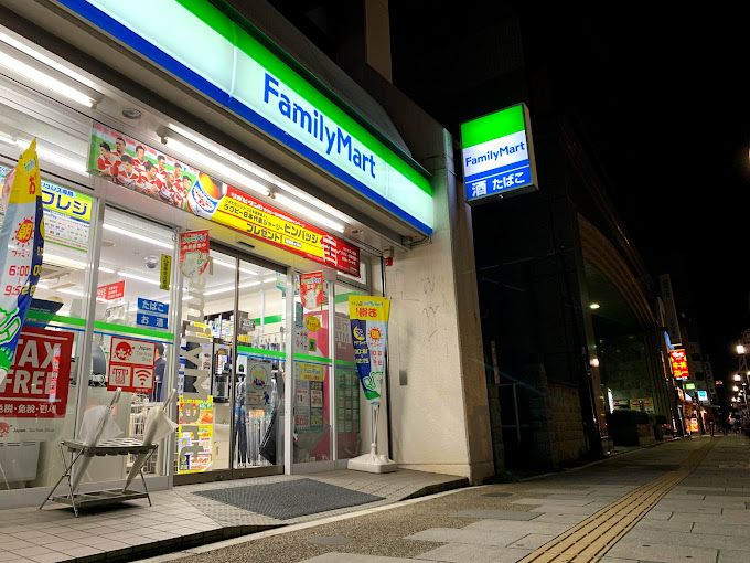 コンビニ　ファミリーマート 東上野五丁目店（コンビニ）まで79m