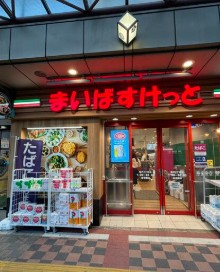 スーパー　まいばすけっと大井2丁目店（スーパー）まで647m
