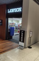 コンビニ　ローソンニコン本社イノベーションセンター店（コンビニ）まで608m