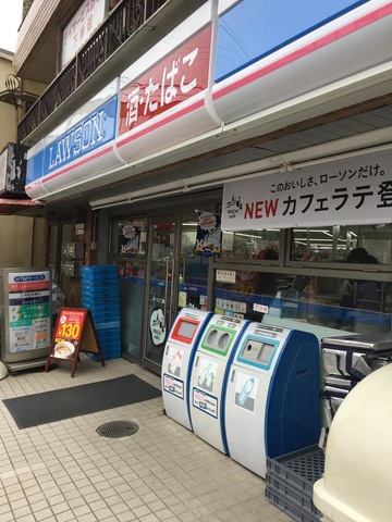 コンビニ　ローソン二葉店（コンビニ）まで487m
