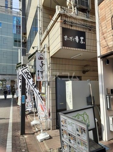 飲食店　幸吉おにぎり屋（飲食店）まで507m