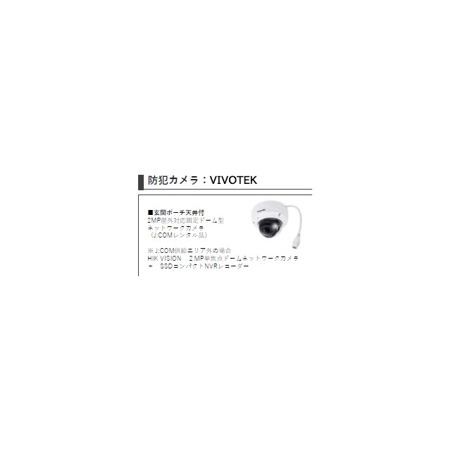 その他共有部分　画像はイメージとなります。