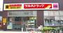 ドラックストア　調剤薬局ツルハドラッグ小竹向原店（ドラッグストア）まで1156m