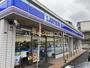 コンビニ　ローソン 横浜岡村七丁目店（コンビニ）まで293m