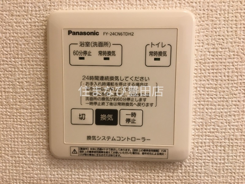 その他設備