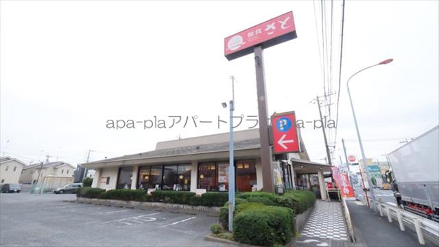 その他　さと川越店（その他）まで336m