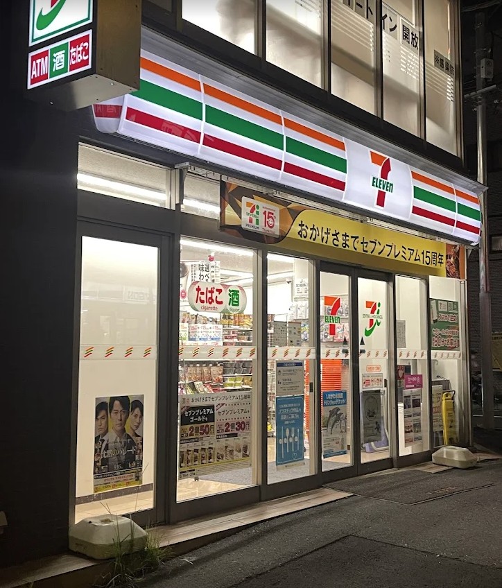コンビニ　セブンイレブン渋谷恵比寿1丁目東店（コンビニ）まで199m