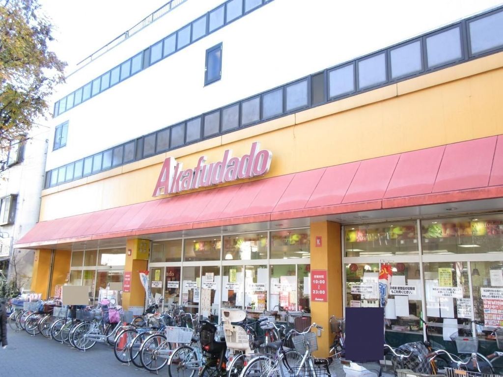 スーパー　アブアブ赤札堂堀切店（スーパー）まで560m