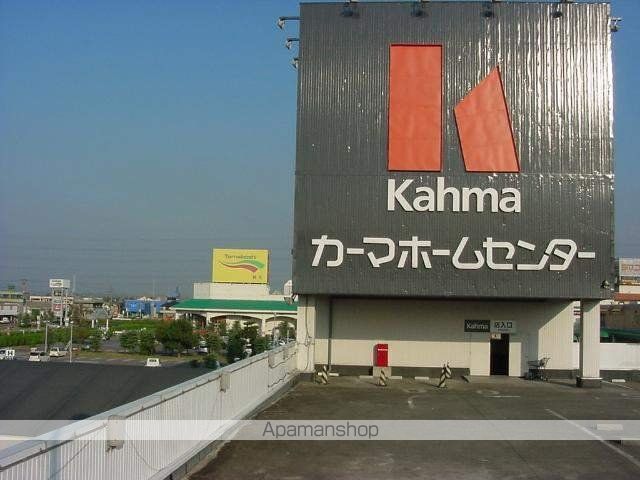 ホームセンター　カーマ（ホームセンター）まで557m