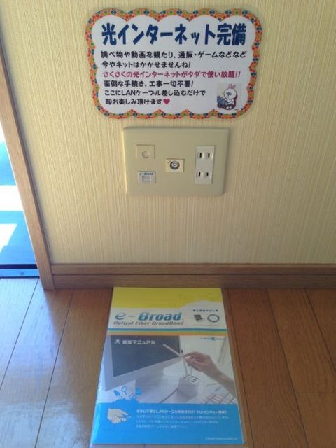 その他部屋・スペース　ここにＬＡＮケーブルを差してネットの世界へ