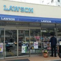 コンビニ　ローソン神戸異人館通店（コンビニ）まで66m