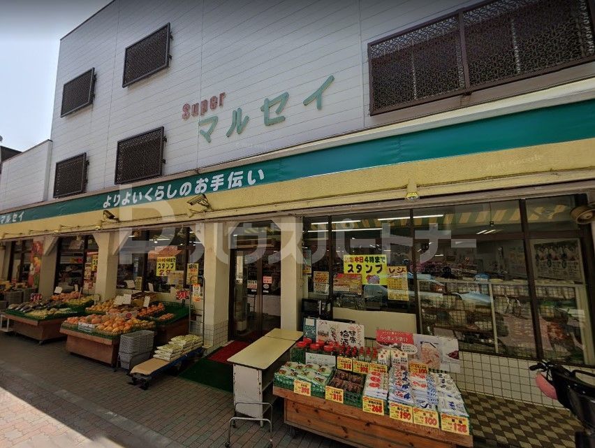 スーパー　マルセイ 東新小岩店（スーパー）まで350m