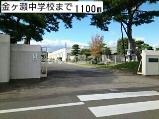 中学校　大河原町立金ケ瀬中学校（中学校）まで721m