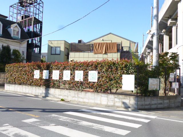 幼稚園・保育園　菁莪保育園（幼稚園・保育園）まで603m