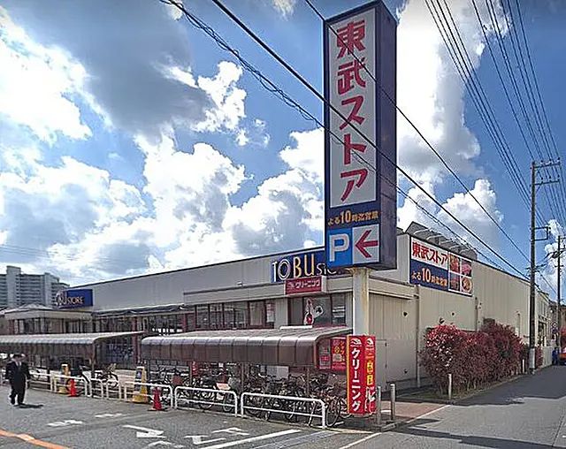 スーパー　東武ストア船橋南本町店（スーパー）まで420m
