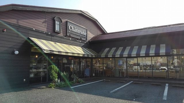 その他　シャトレーゼ 東金店（その他）まで1400m