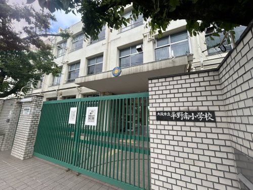 小学校　大阪市立平野南小学校（小学校）まで431m