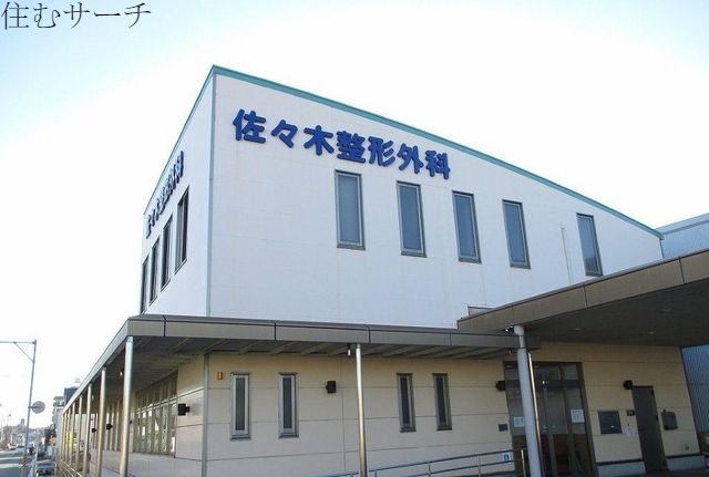 病院　佐々木整形外科（病院）まで650m