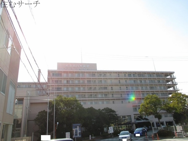 病院　市立四日市病院（病院）まで500m