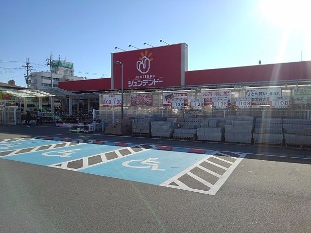 ホームセンター　ジュンテンドー古屋様（ホームセンター）まで600m