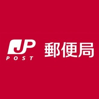 郵便局　仙台小松島郵便局（郵便局）まで546m