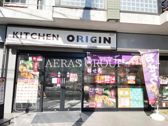 飲食店　キッチンオリジン 吉祥寺店（飲食店）まで389m