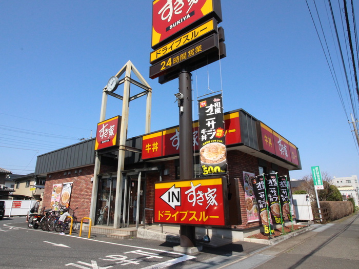 飲食店　すき家（飲食店）まで145m