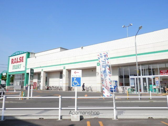 スーパー　ラルズマート新ほくと店（スーパー）まで587m