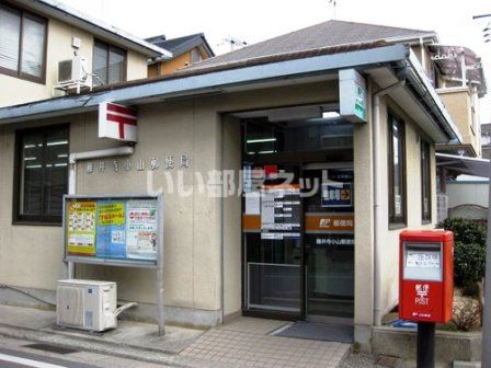 郵便局　西古室郵便局（郵便局）まで662m