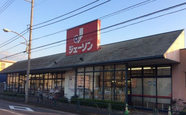 ショッピングセンター　ジェーソン 練馬西大泉店（ショッピングセンター）まで205m