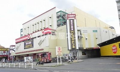 その他　ＭＥＧＡドン・キホーテ（その他）まで1032m