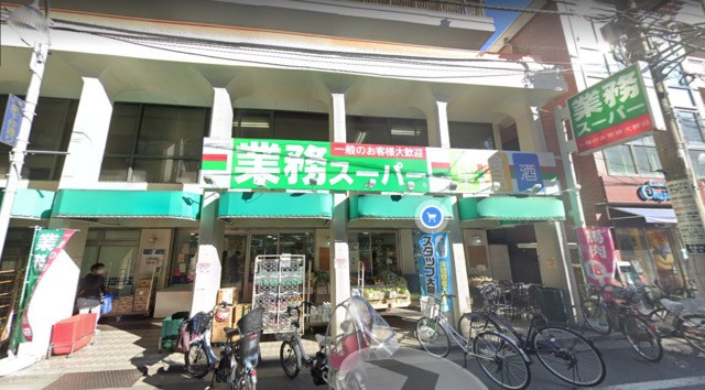 その他　業務スーパー田端店（その他）まで471m